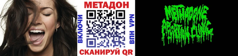 Метадон VHQ  Дигора 